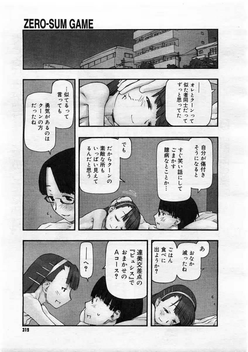 웹툰 이미지 16