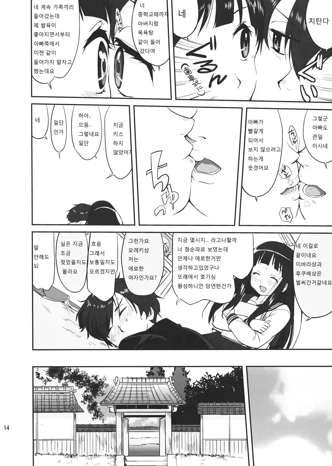 웹툰 이미지 12