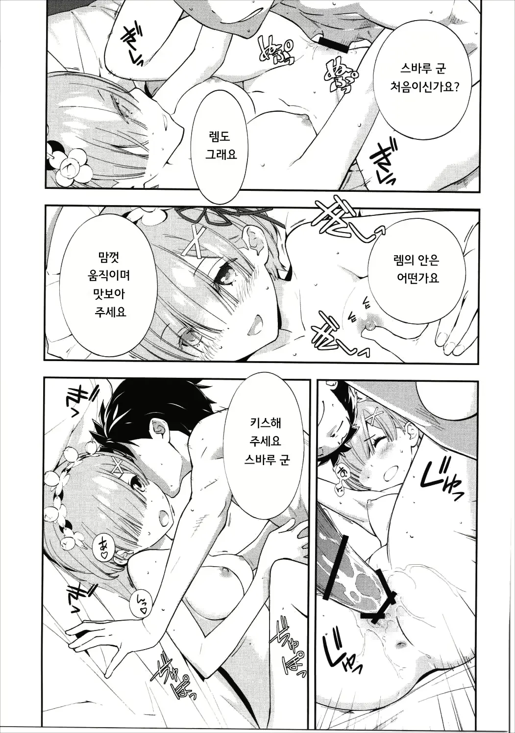 웹툰 이미지 20