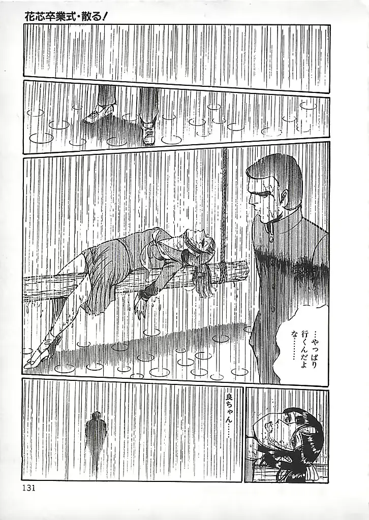 웹툰 이미지 133