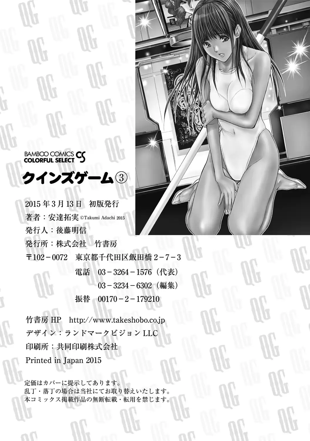 웹툰 이미지 192