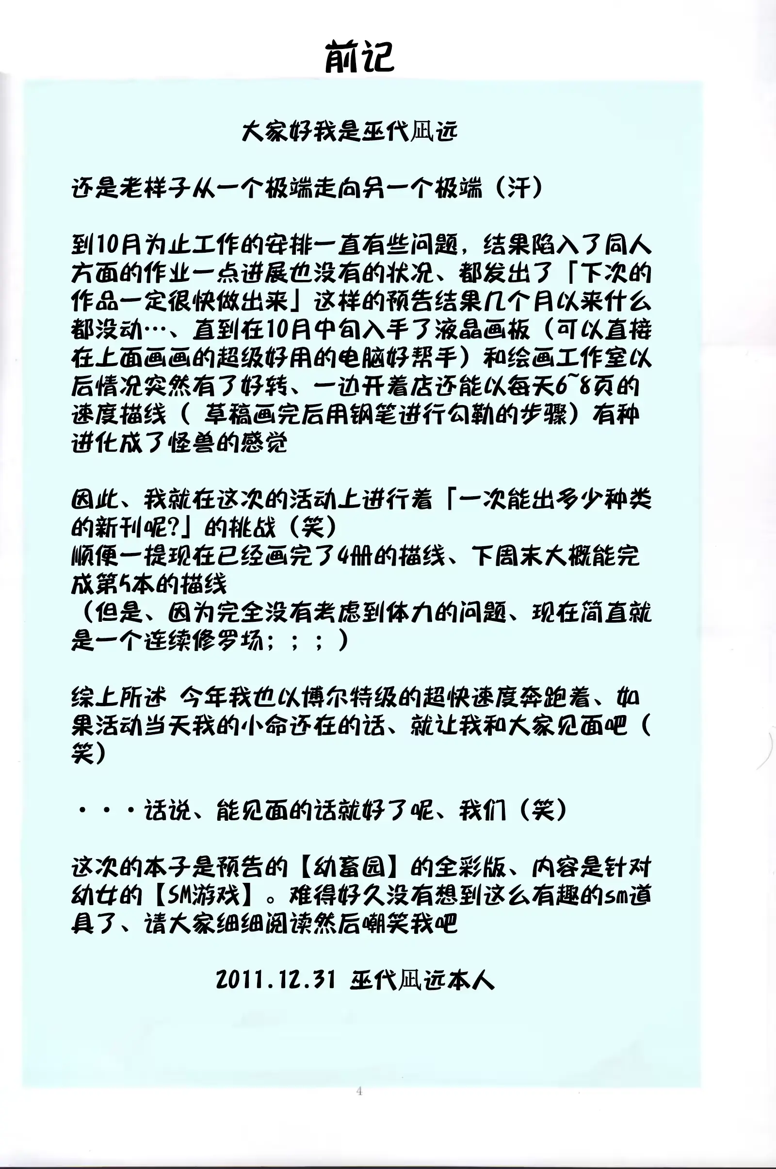 웹툰 이미지 4