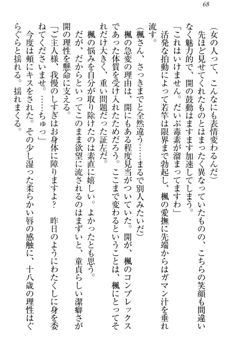 웹툰 이미지 77