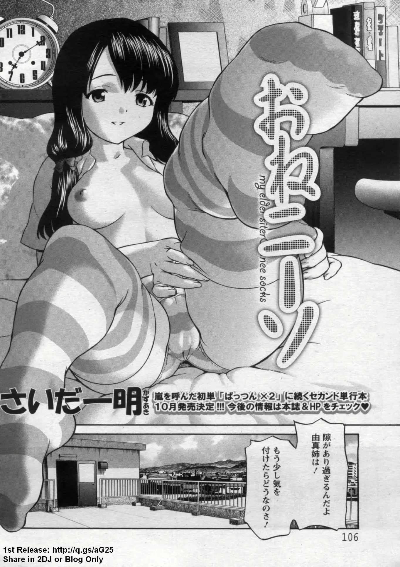 웹툰 이미지 101