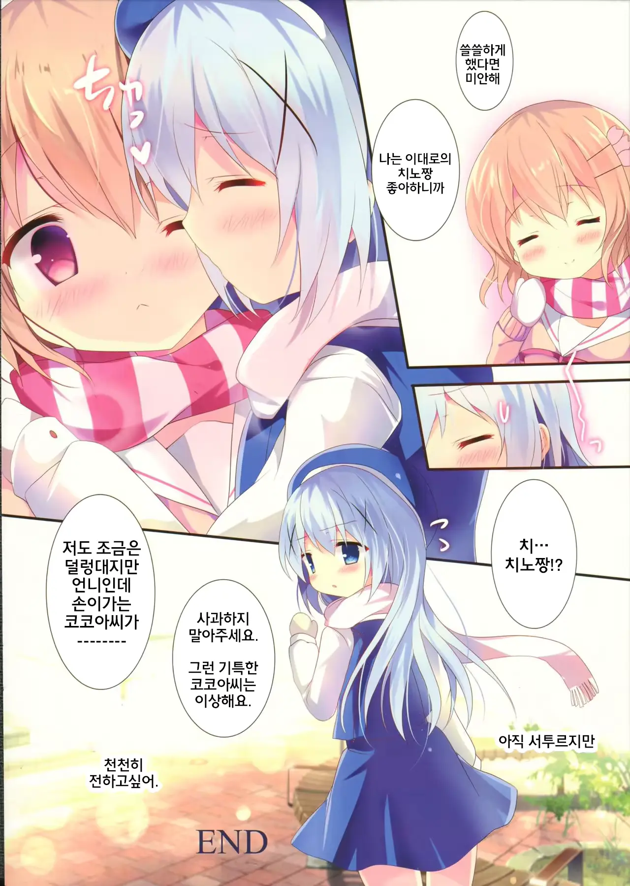 웹툰 이미지 15