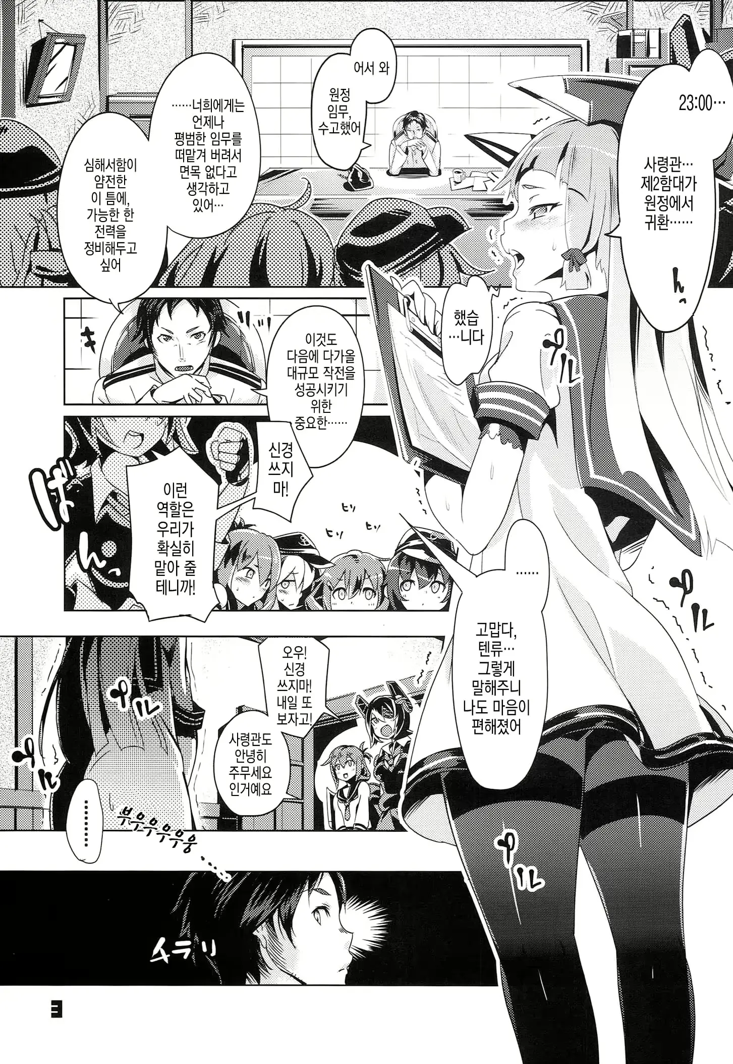웹툰 이미지 2