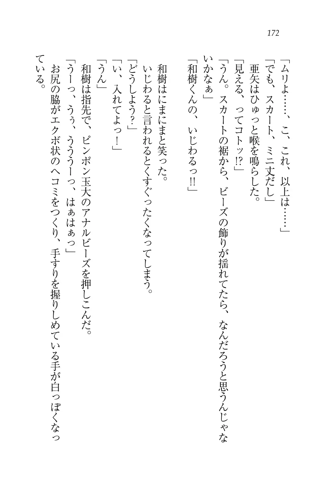 웹툰 이미지 172