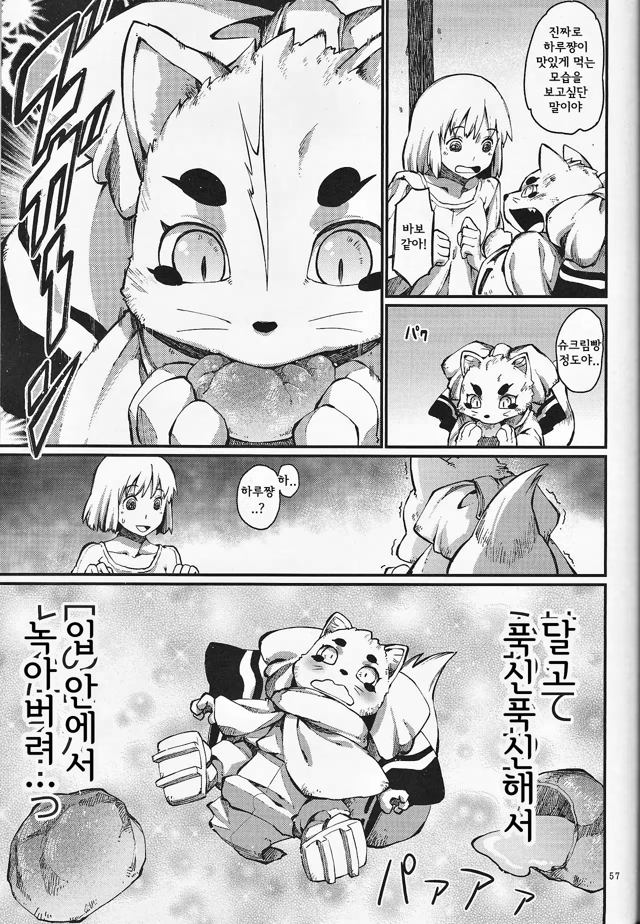 웹툰 이미지 57