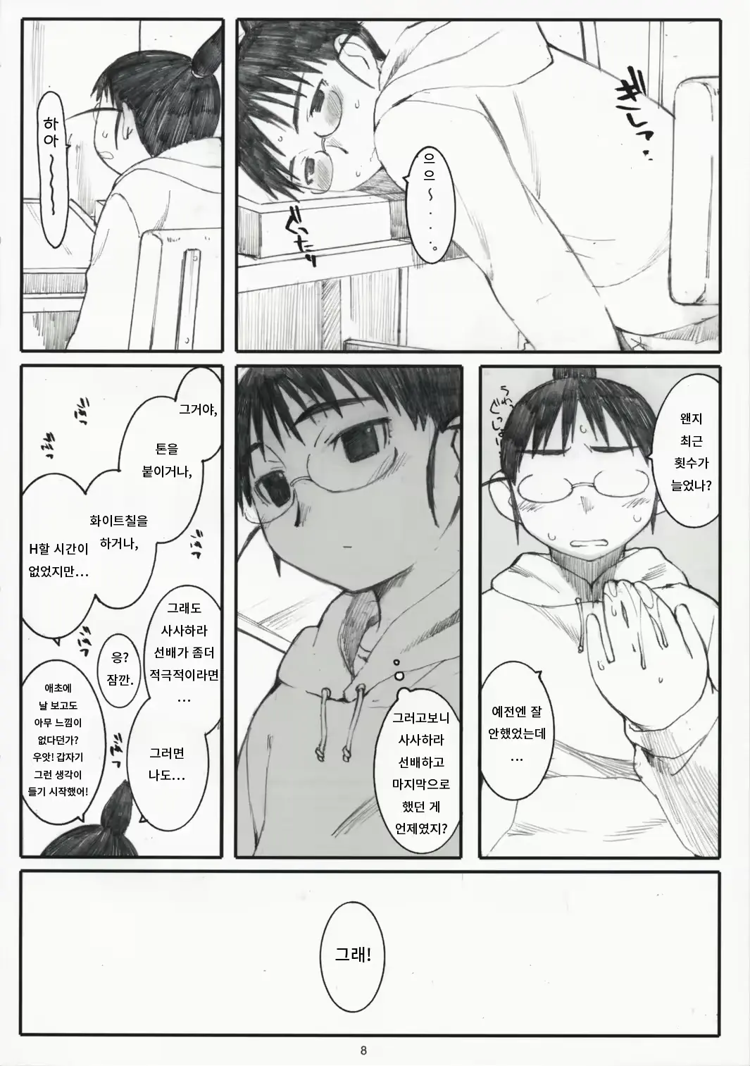 웹툰 이미지 6