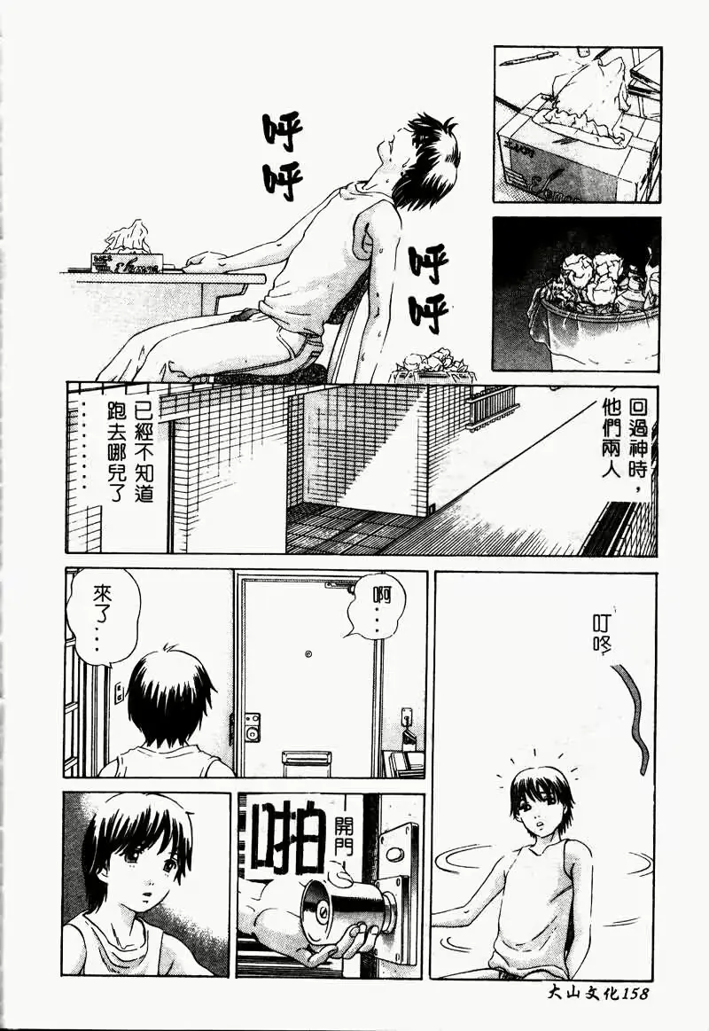웹툰 이미지 159