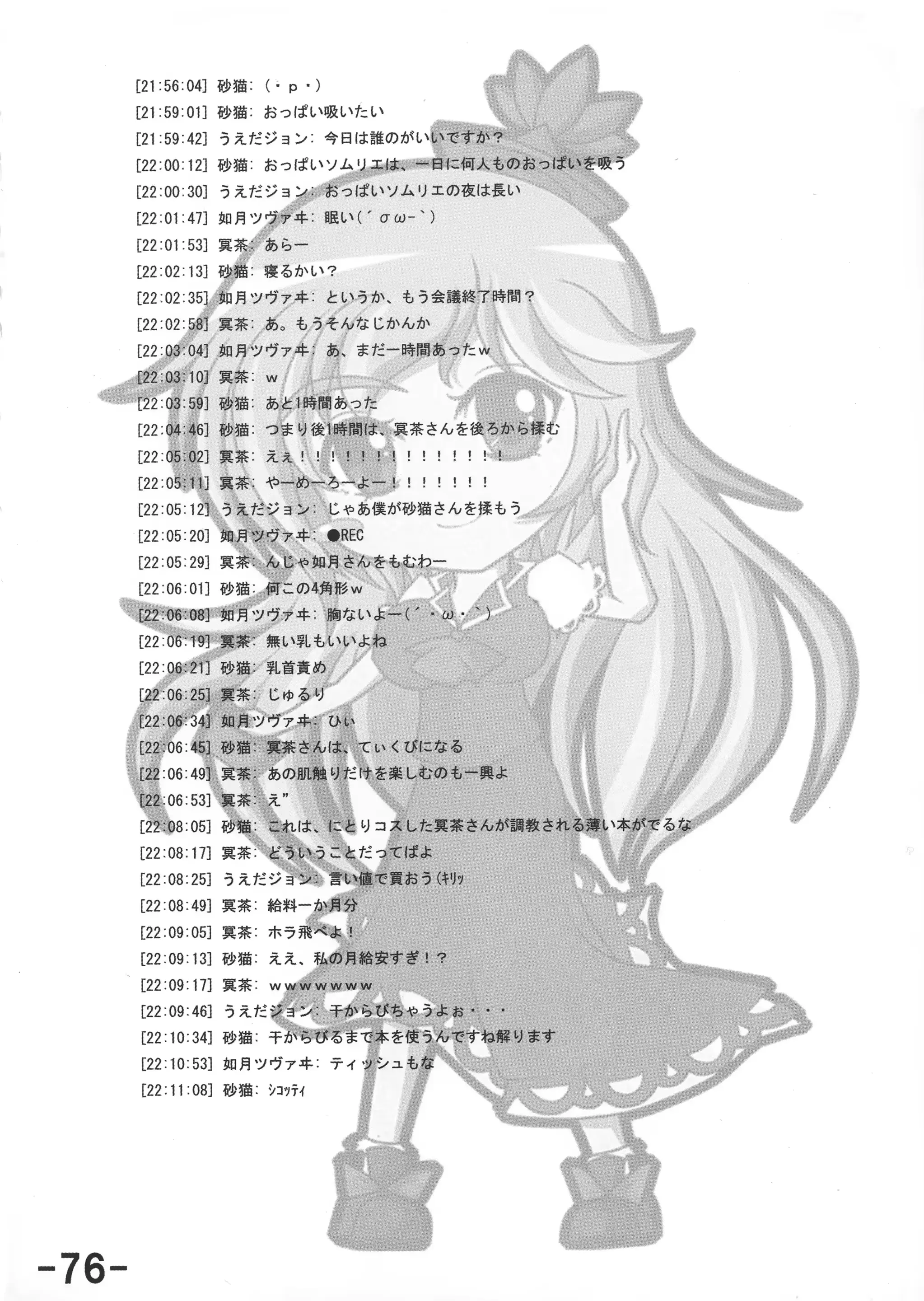 웹툰 이미지 77