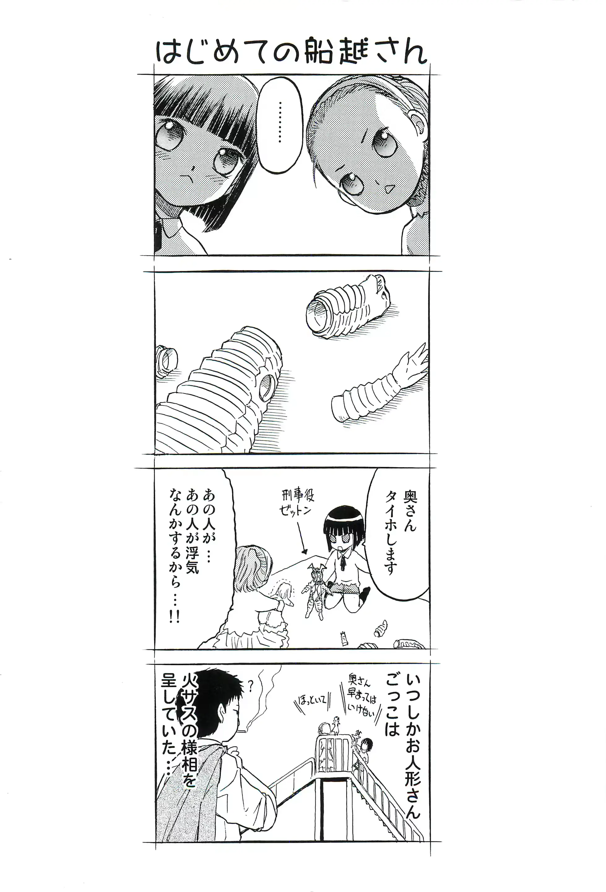 웹툰 이미지 147
