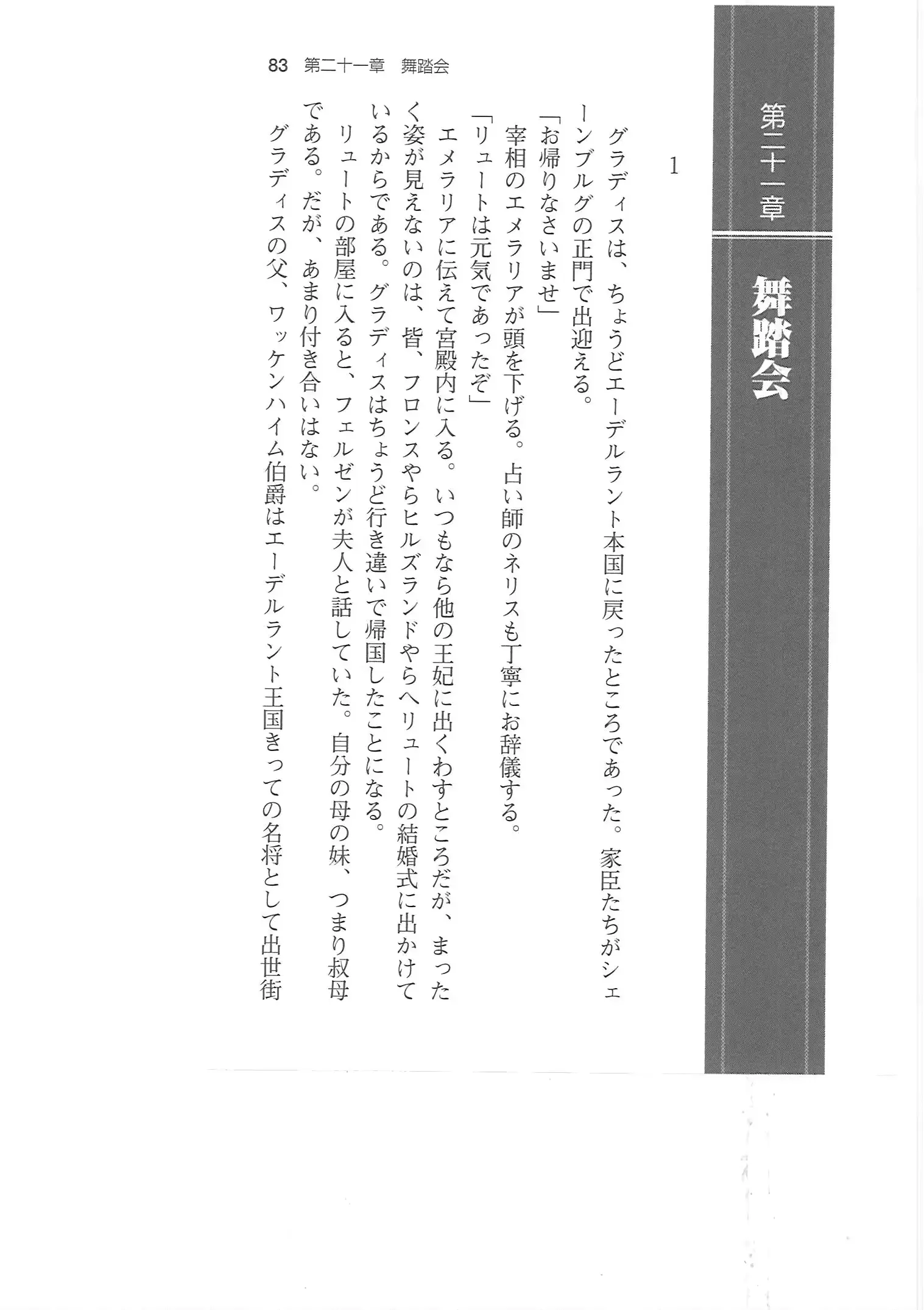 웹툰 이미지 81