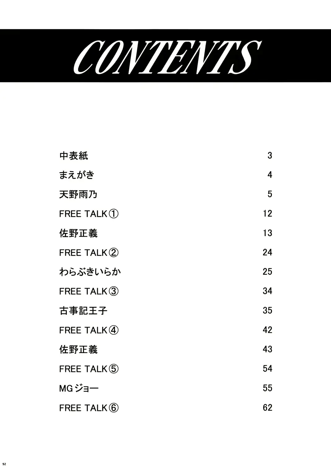 웹툰 이미지 90