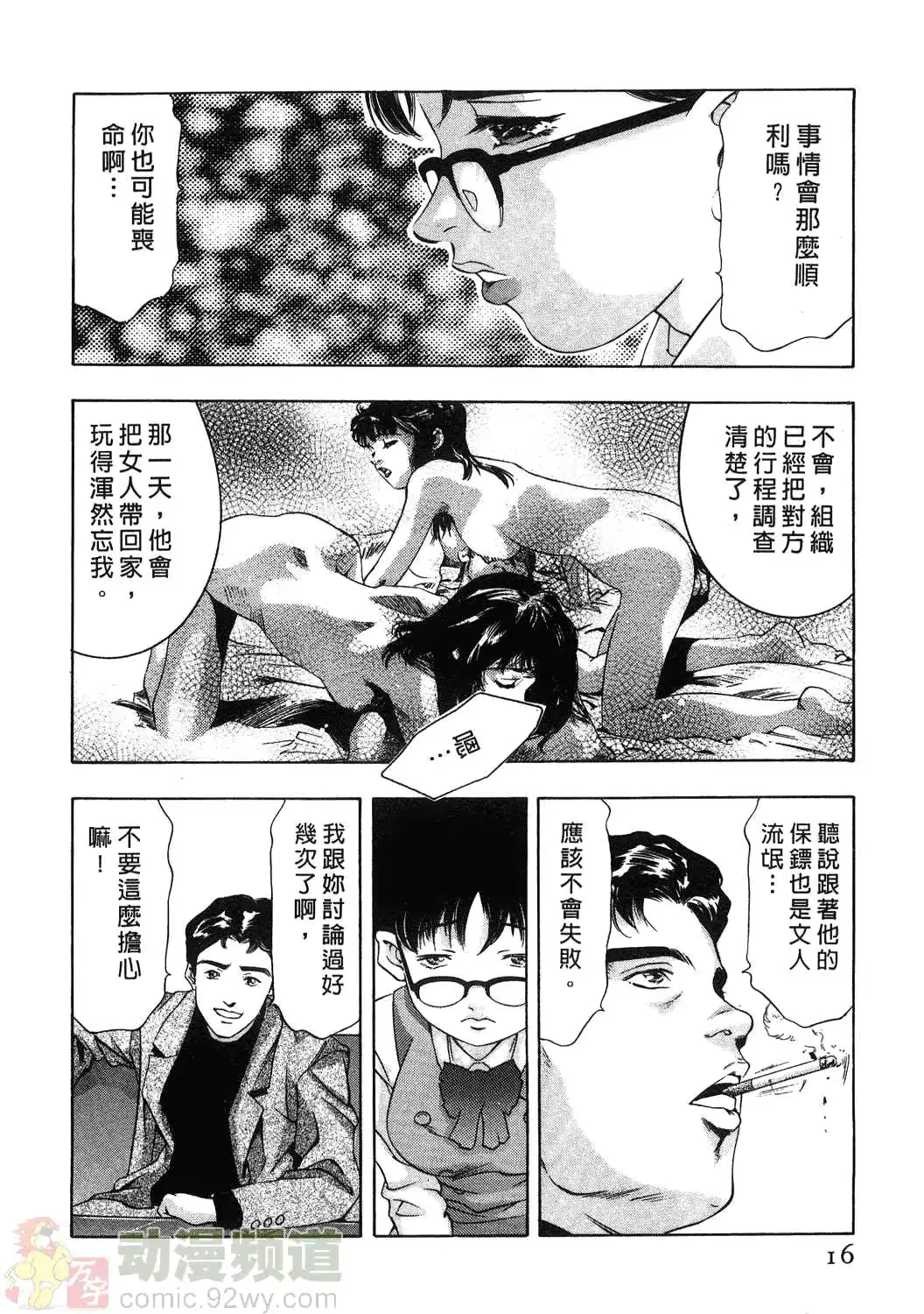 웹툰 이미지 14