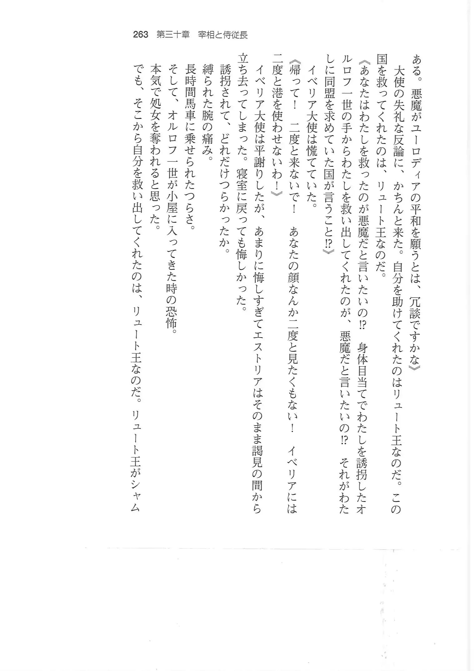 웹툰 이미지 261