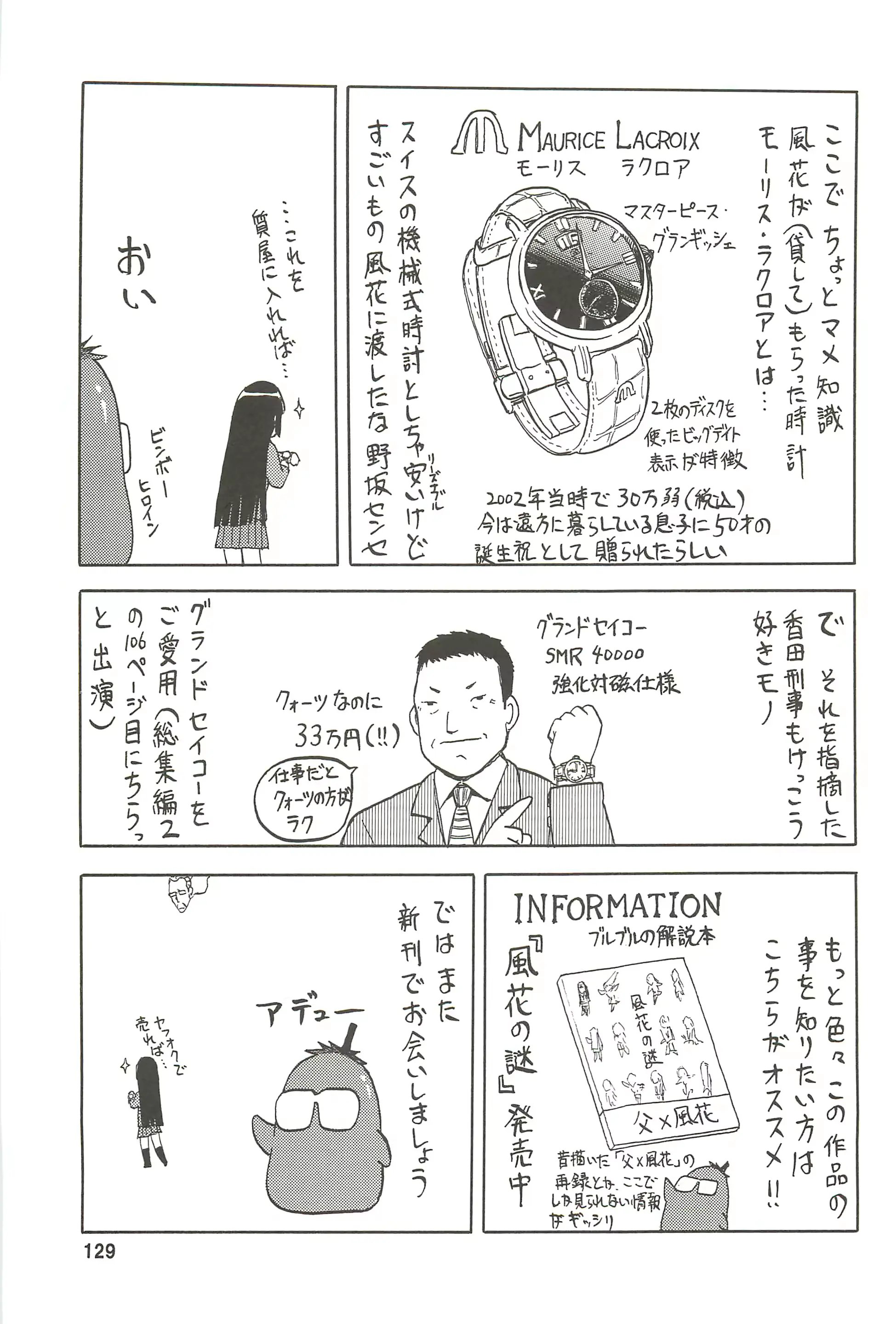 웹툰 이미지 129