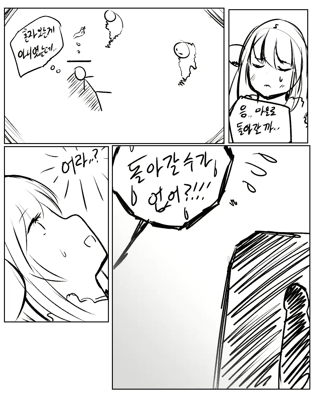 웹툰 이미지 2