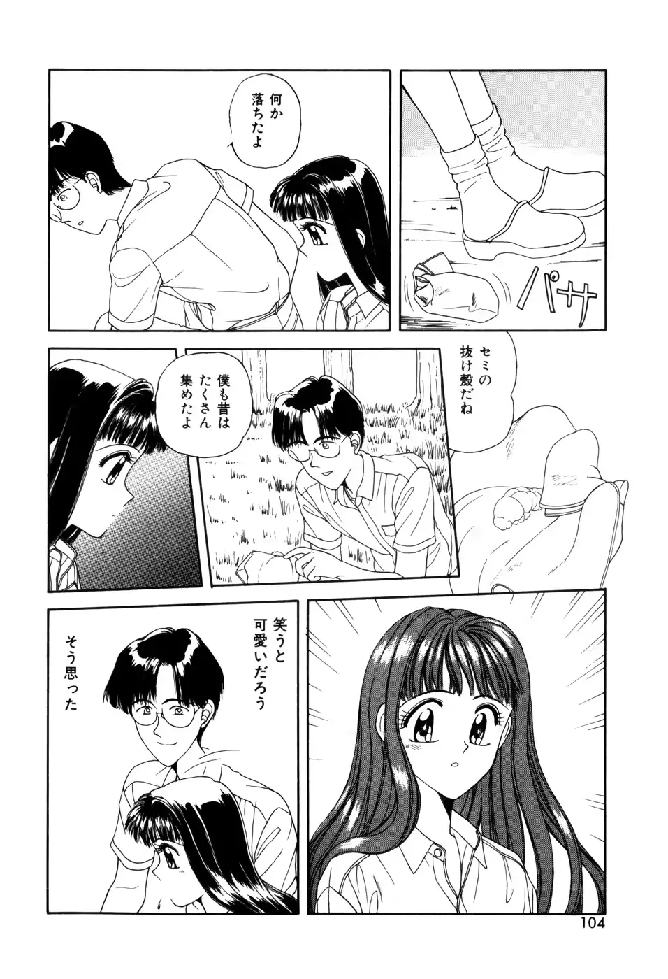 웹툰 이미지 105