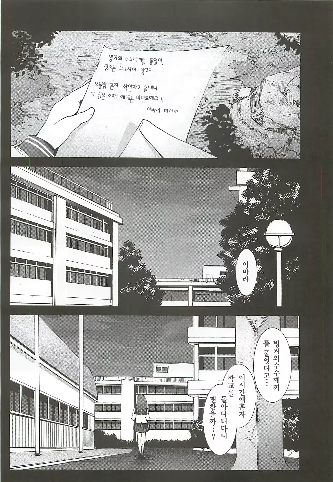 웹툰 이미지 1