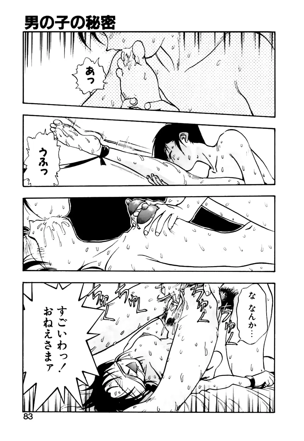 웹툰 이미지 83