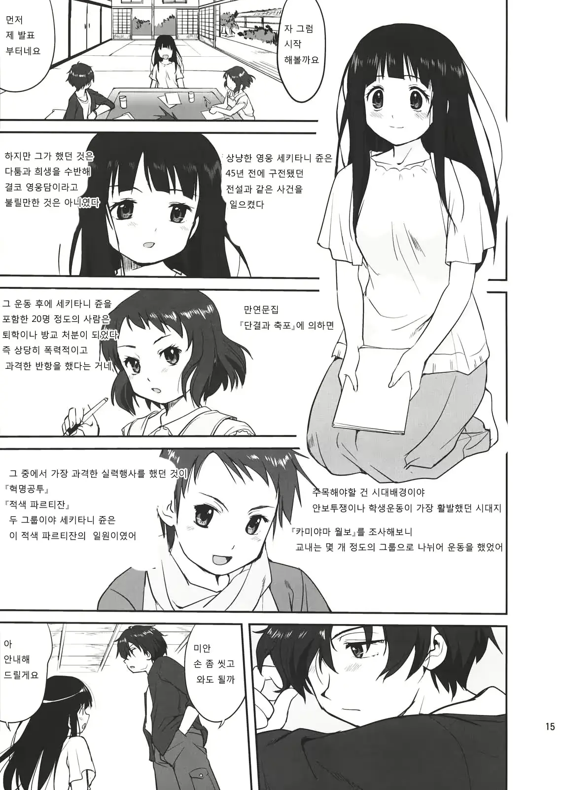 웹툰 이미지 13