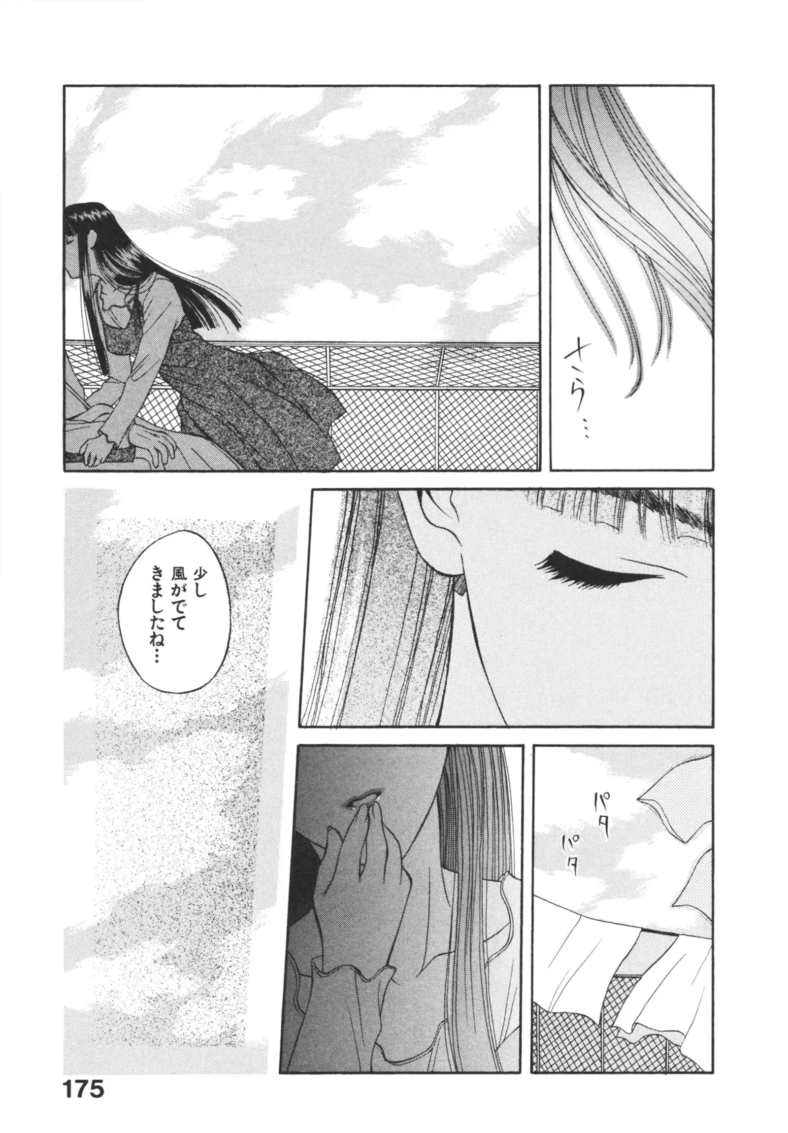 웹툰 이미지 176
