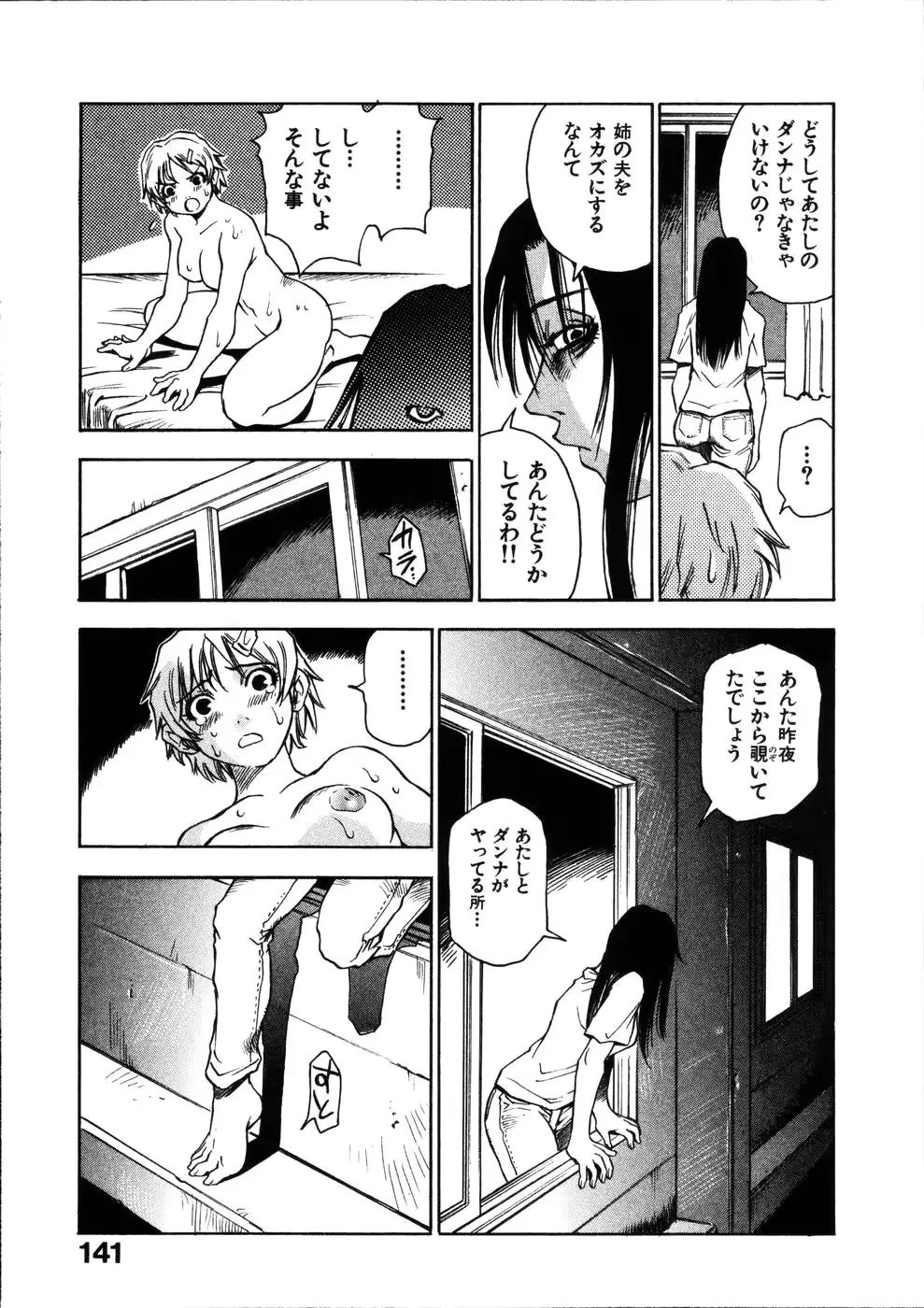 웹툰 이미지 141