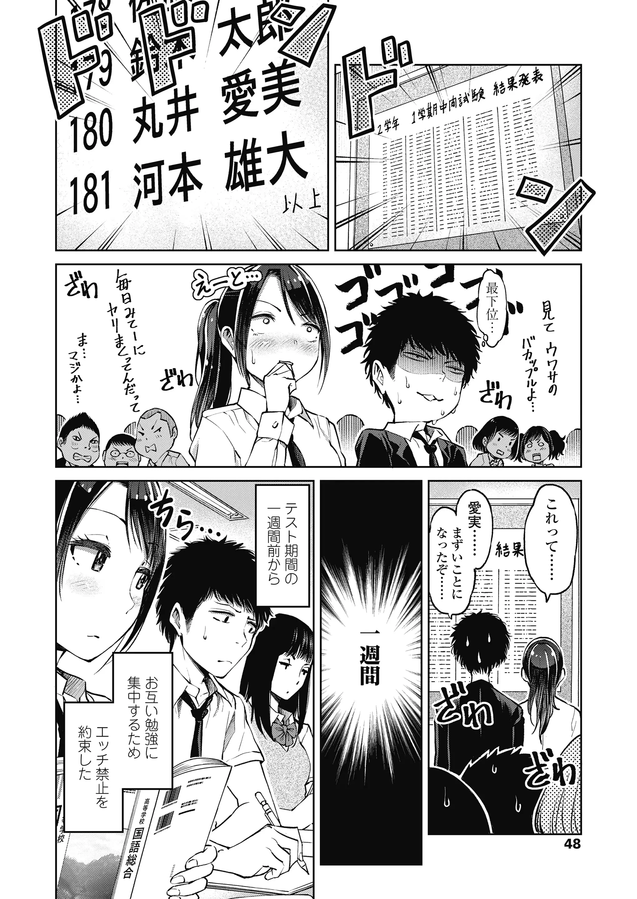 웹툰 이미지 49