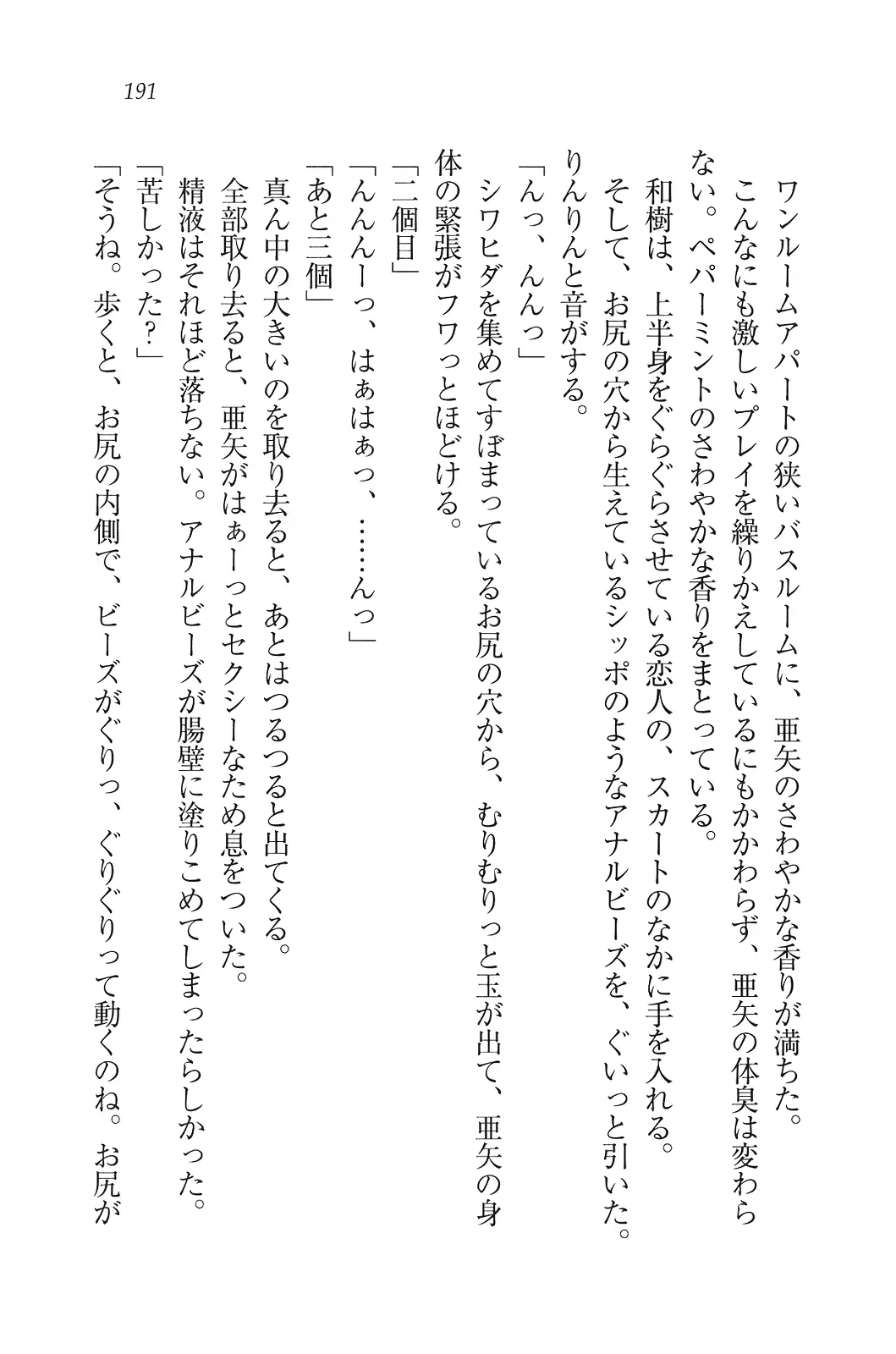 웹툰 이미지 191