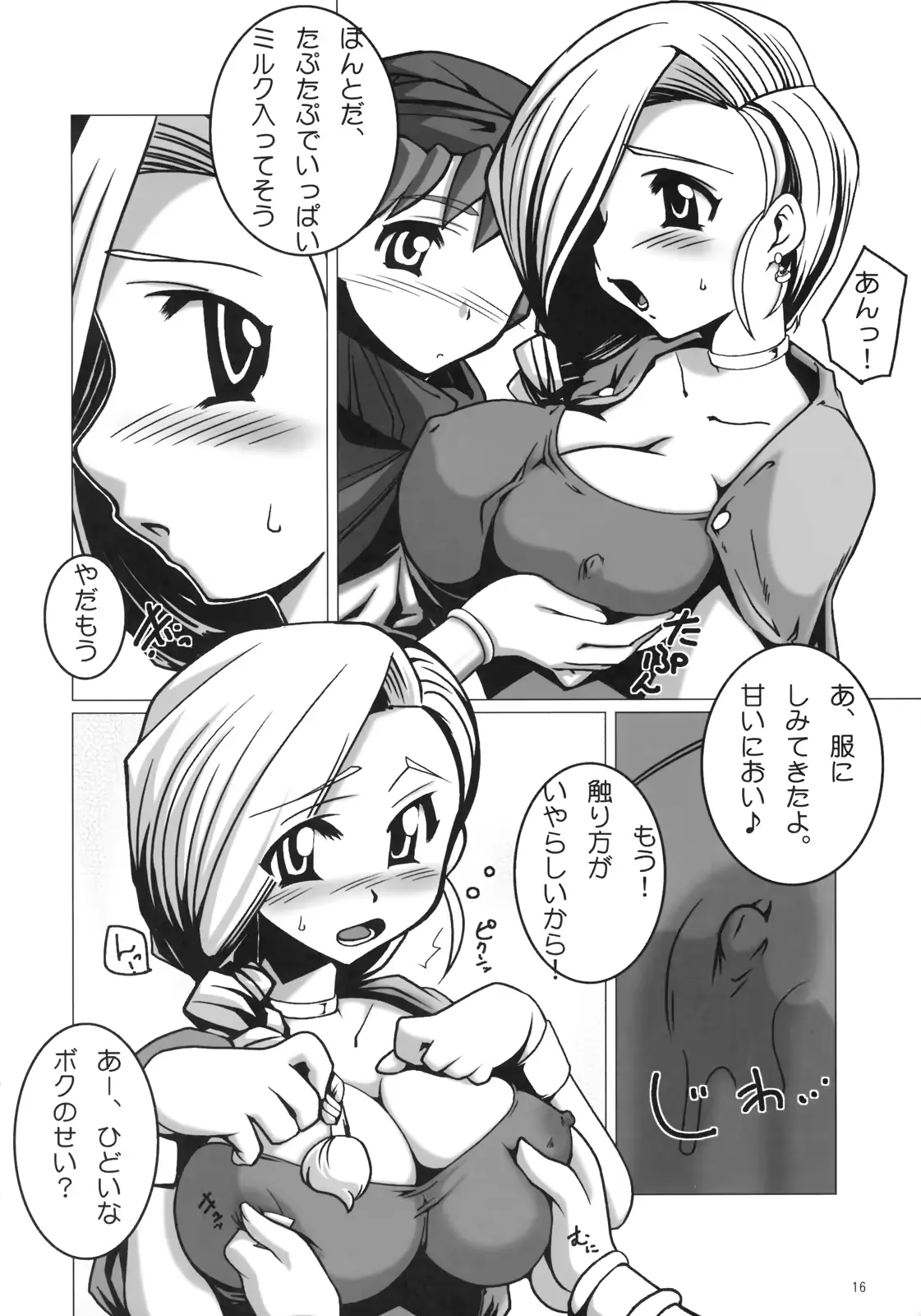 웹툰 이미지 14