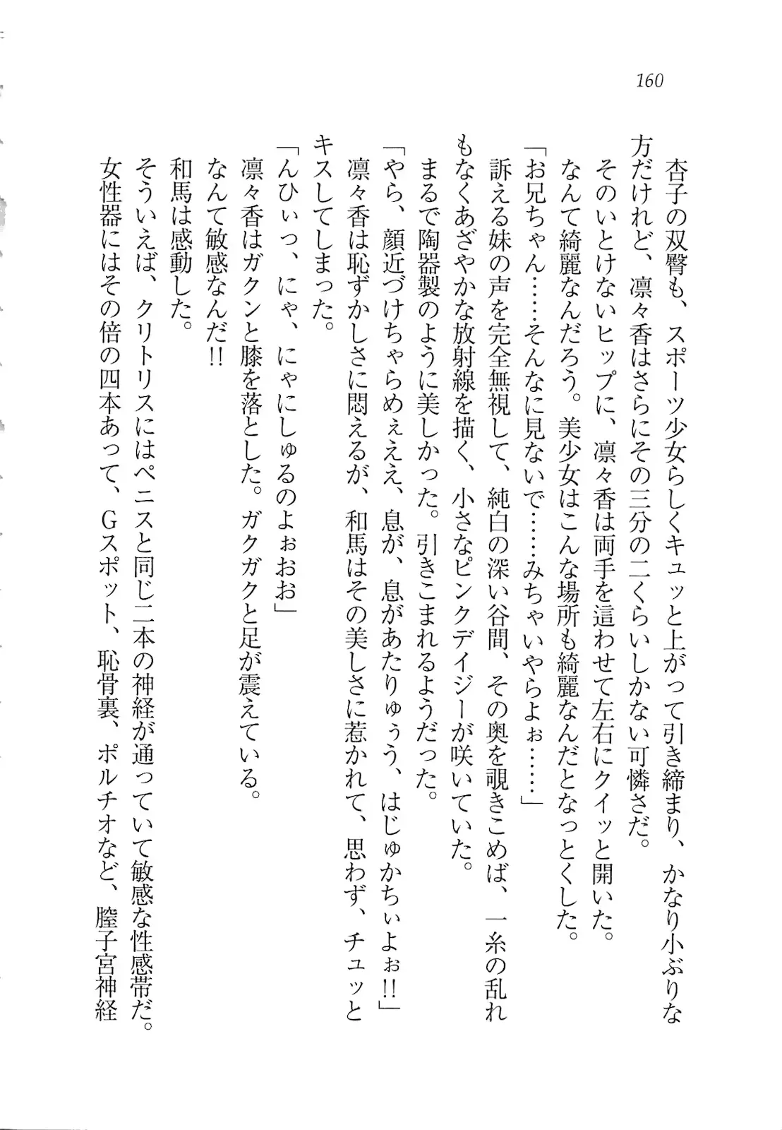 웹툰 이미지 161