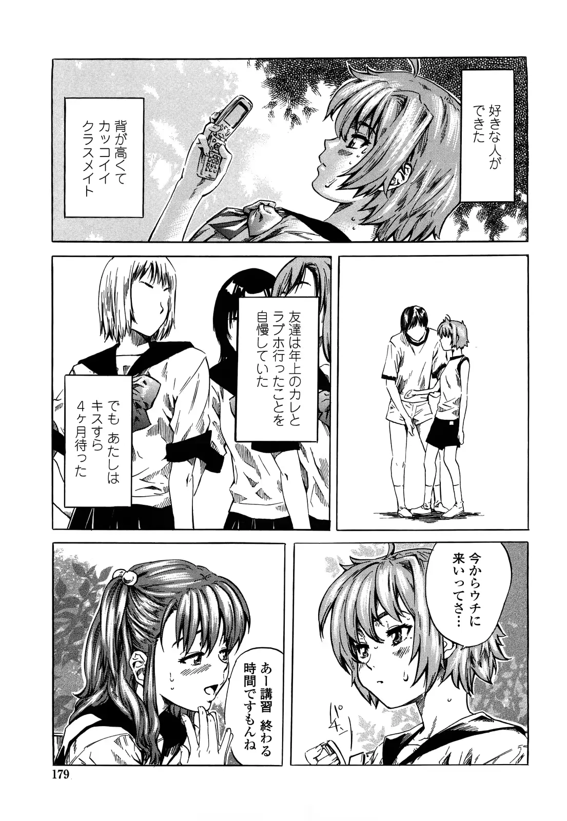 웹툰 이미지 177