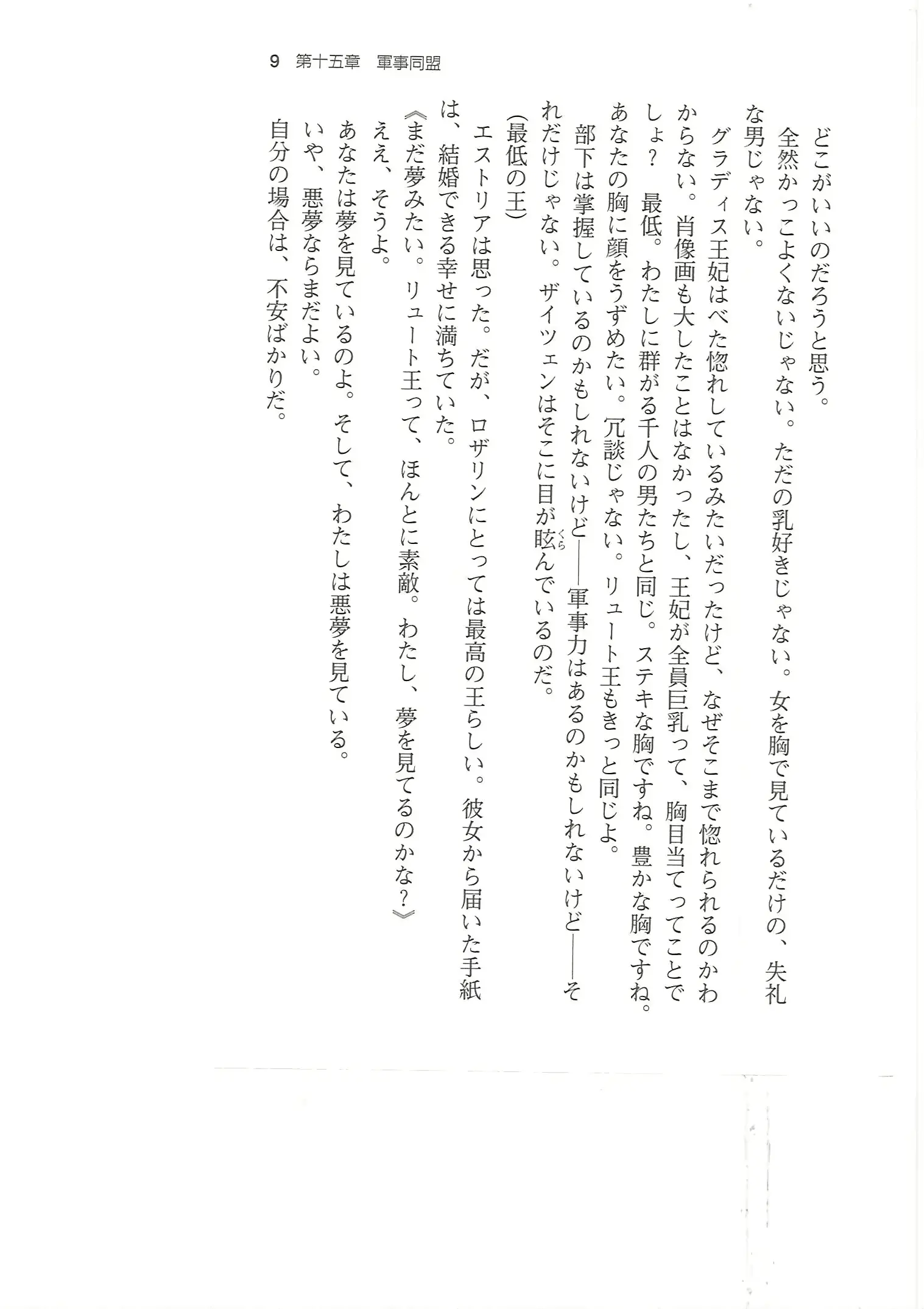 웹툰 이미지 7