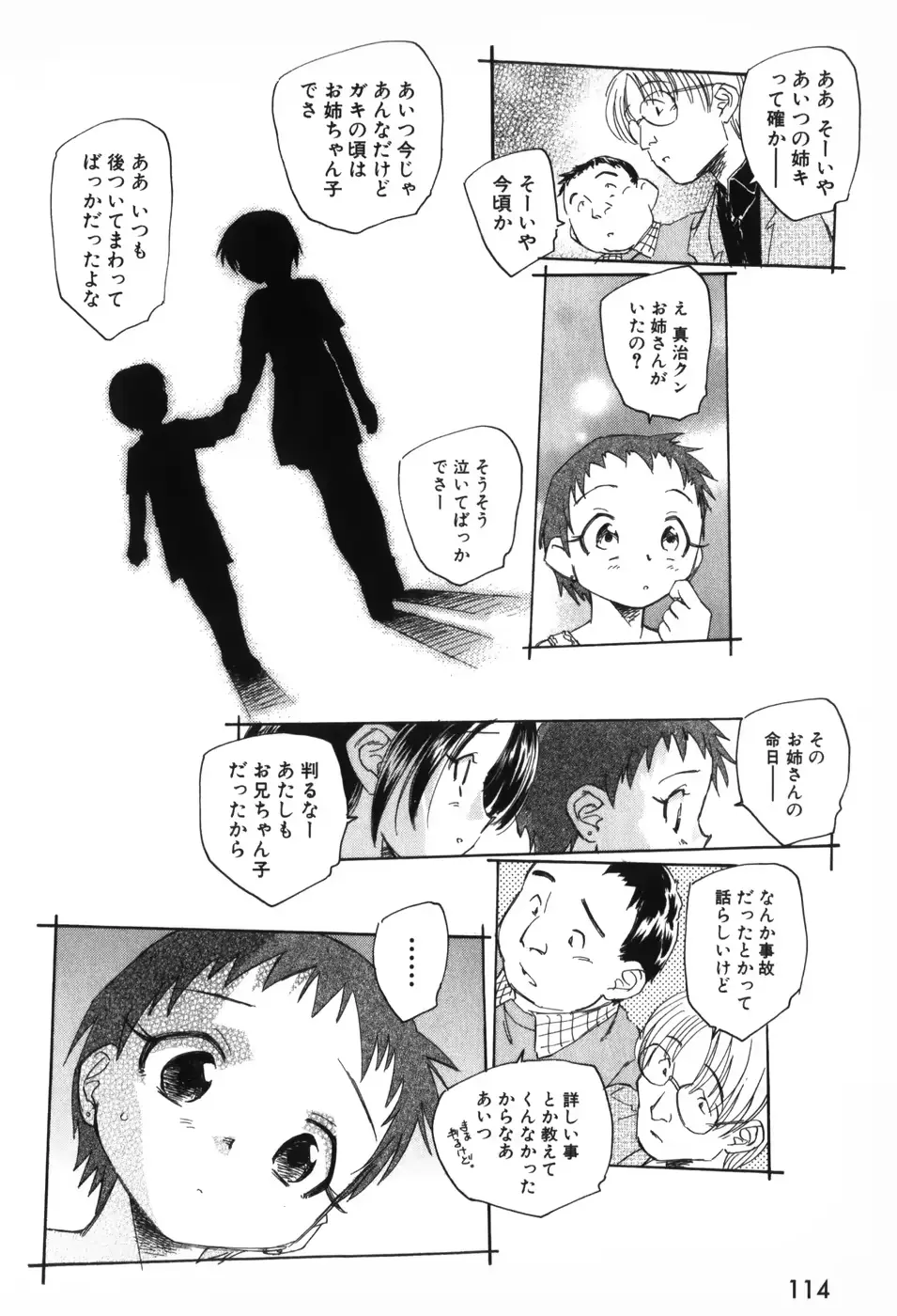 웹툰 이미지 117