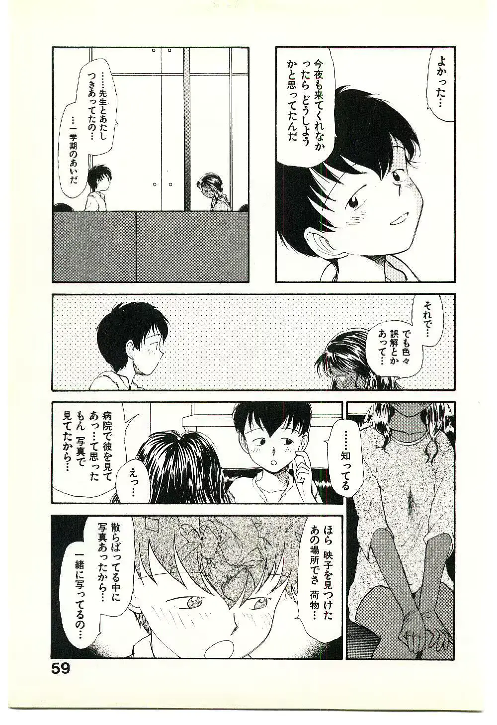 웹툰 이미지 60