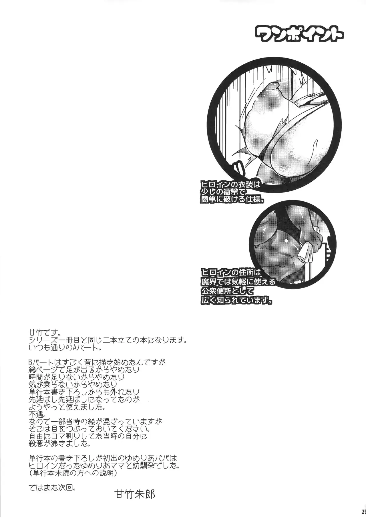 웹툰 이미지 28