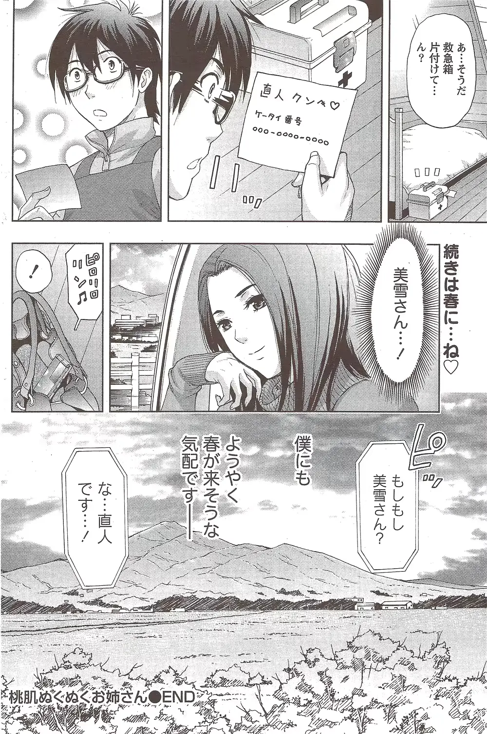 웹툰 이미지 165