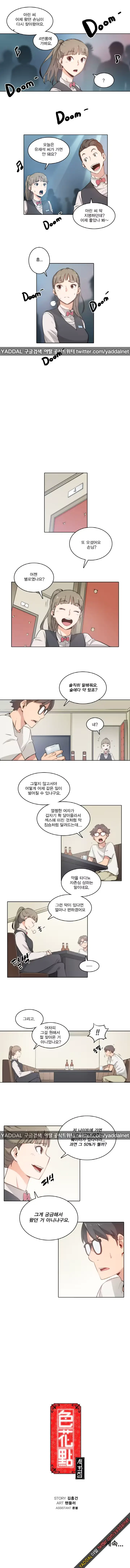 웹툰 이미지 8