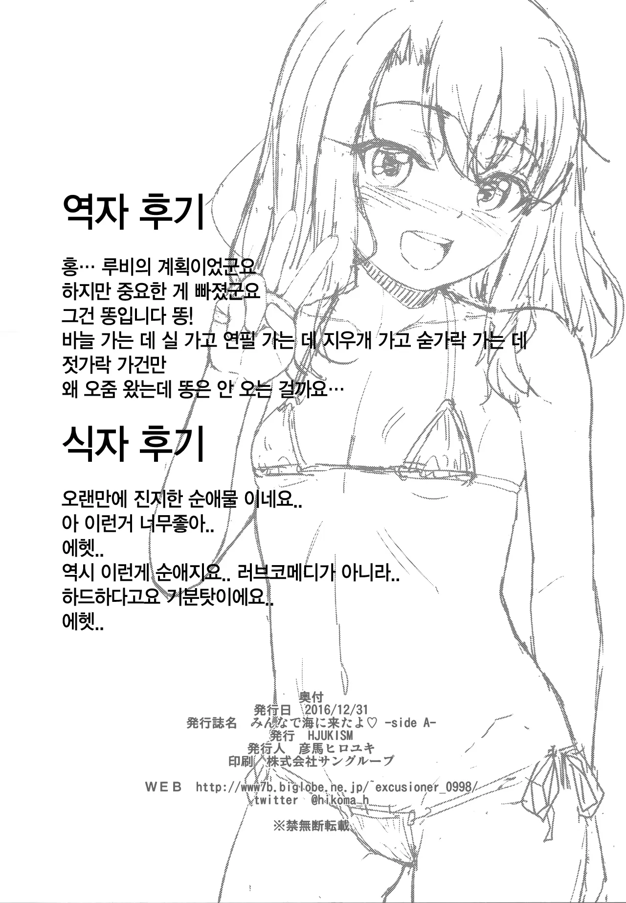 웹툰 이미지 29