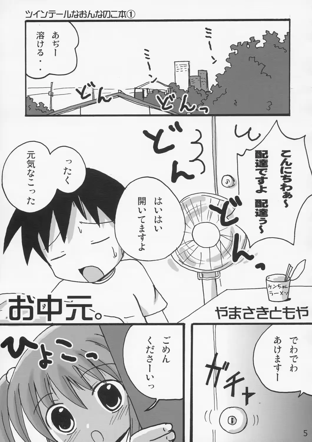 웹툰 이미지 3