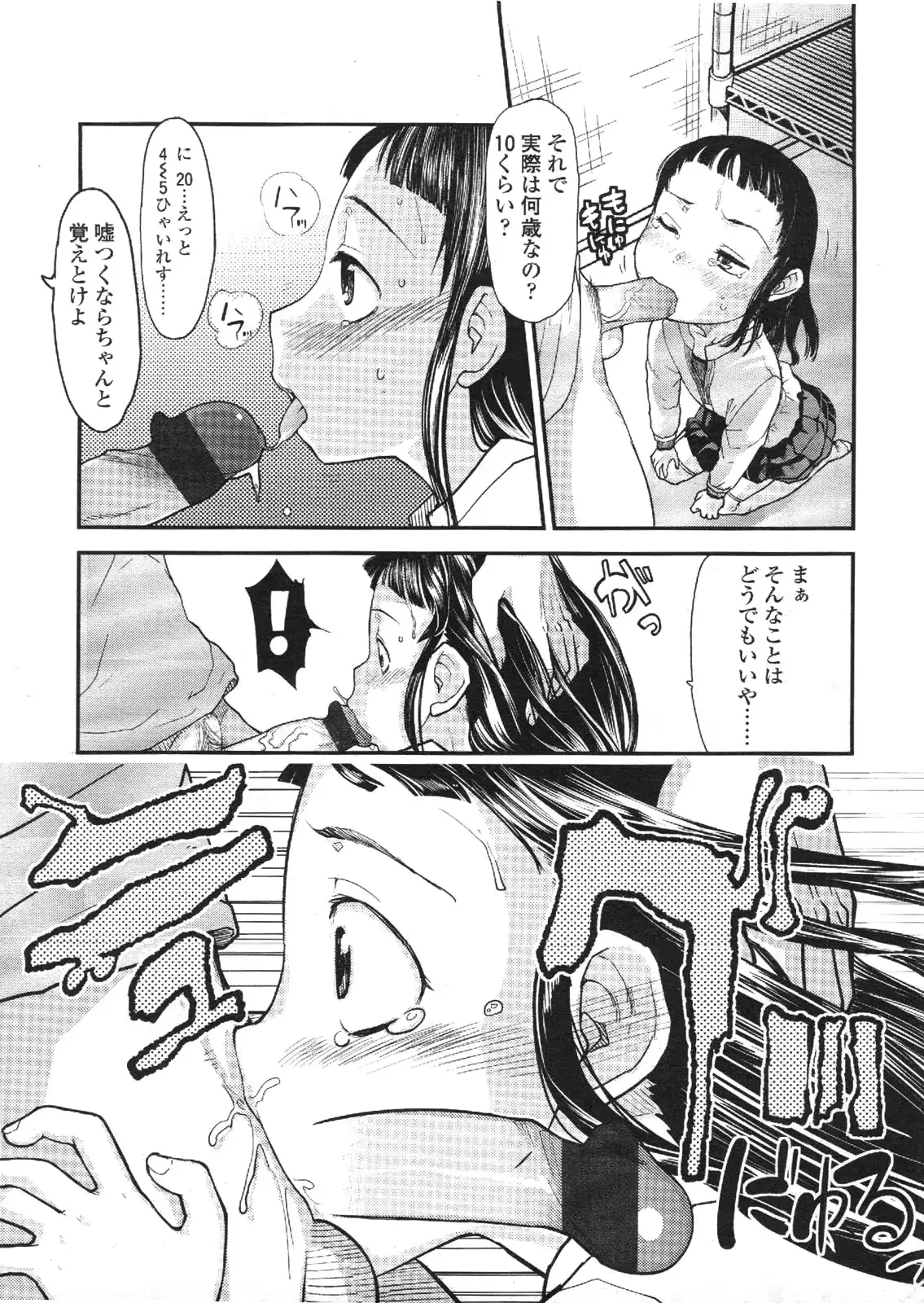 웹툰 이미지 198