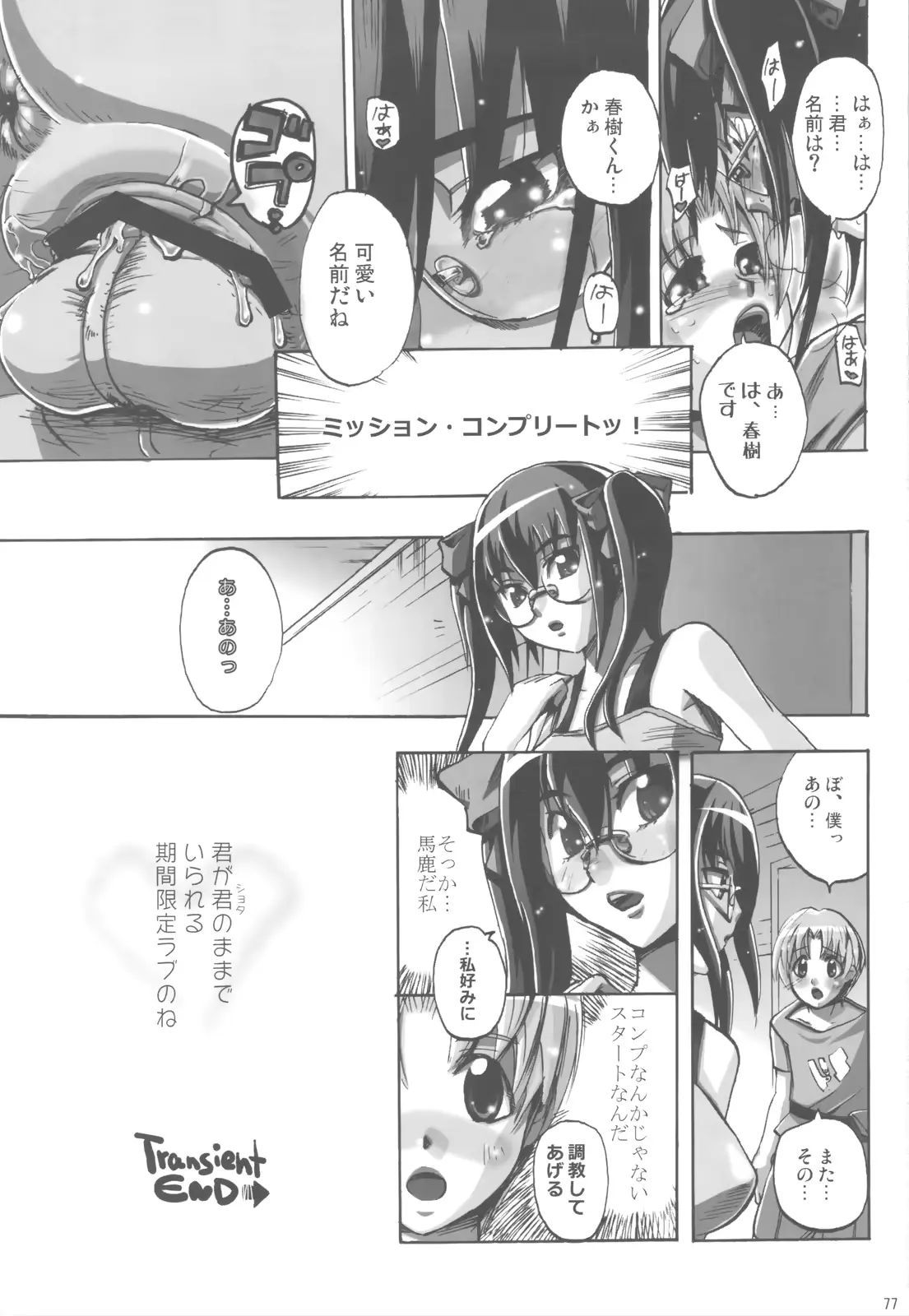 웹툰 이미지 75