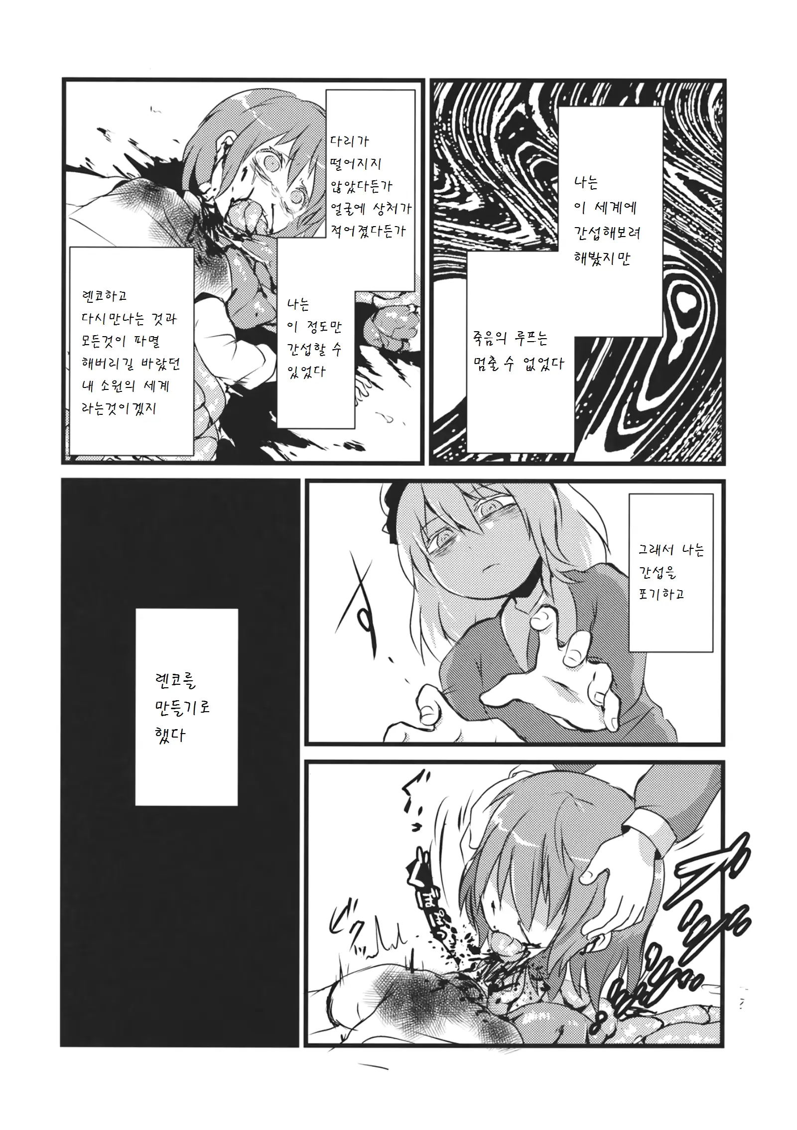 웹툰 이미지 29