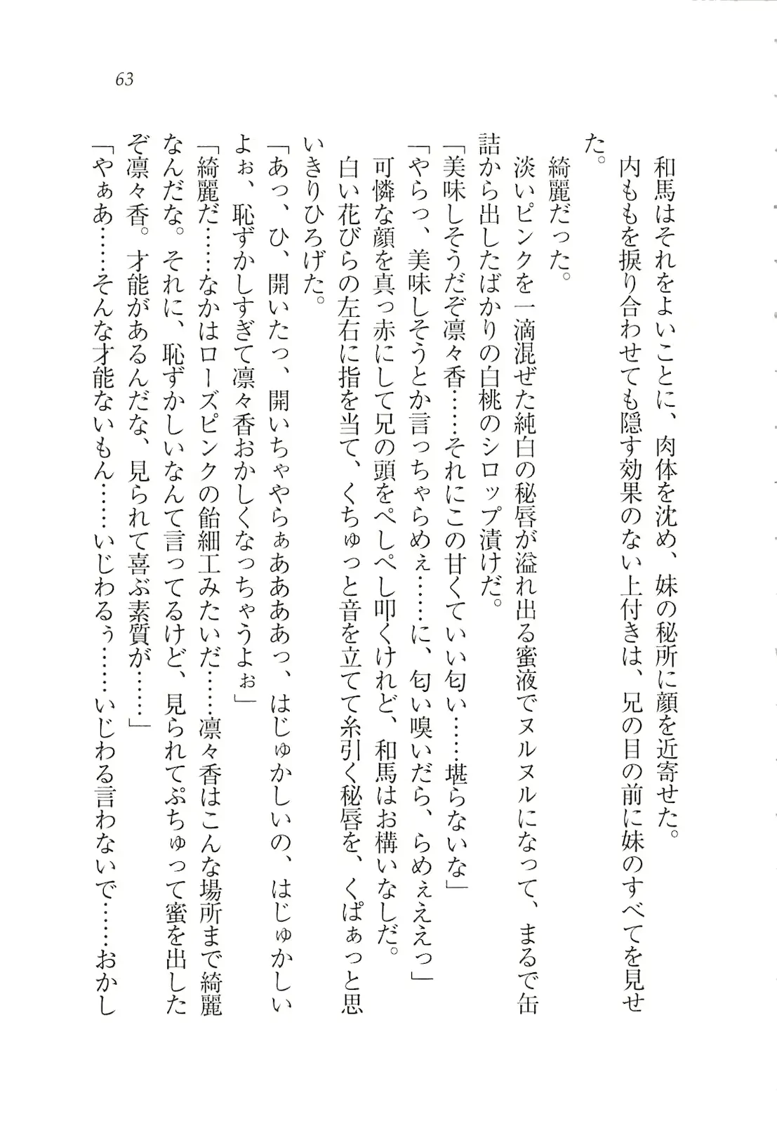 웹툰 이미지 64