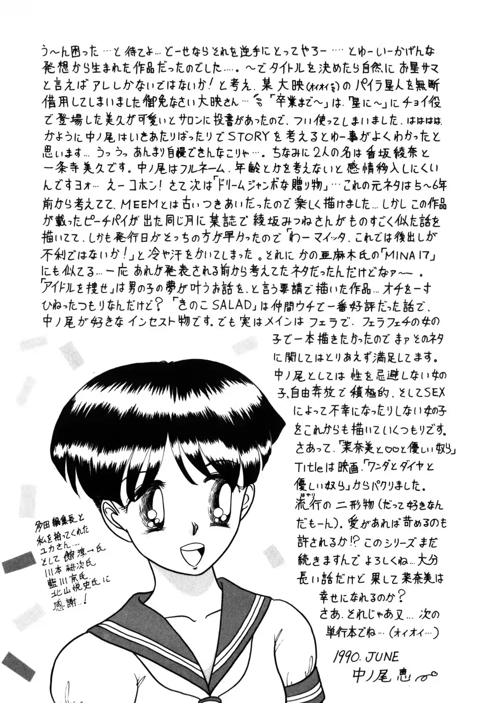 웹툰 이미지 145