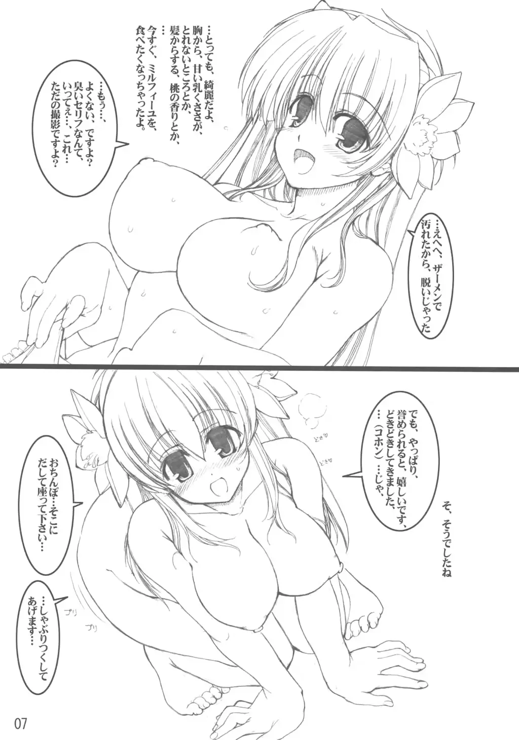 웹툰 이미지 5