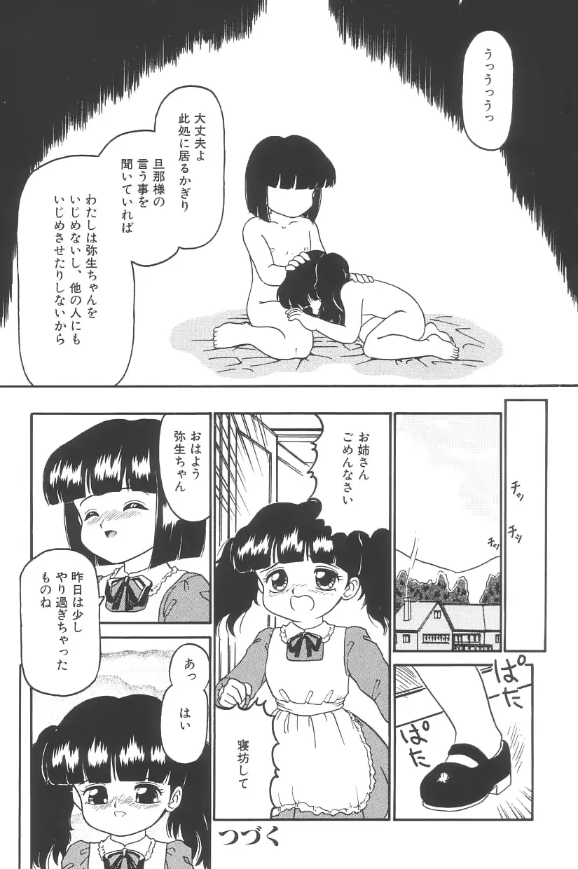 웹툰 이미지 159