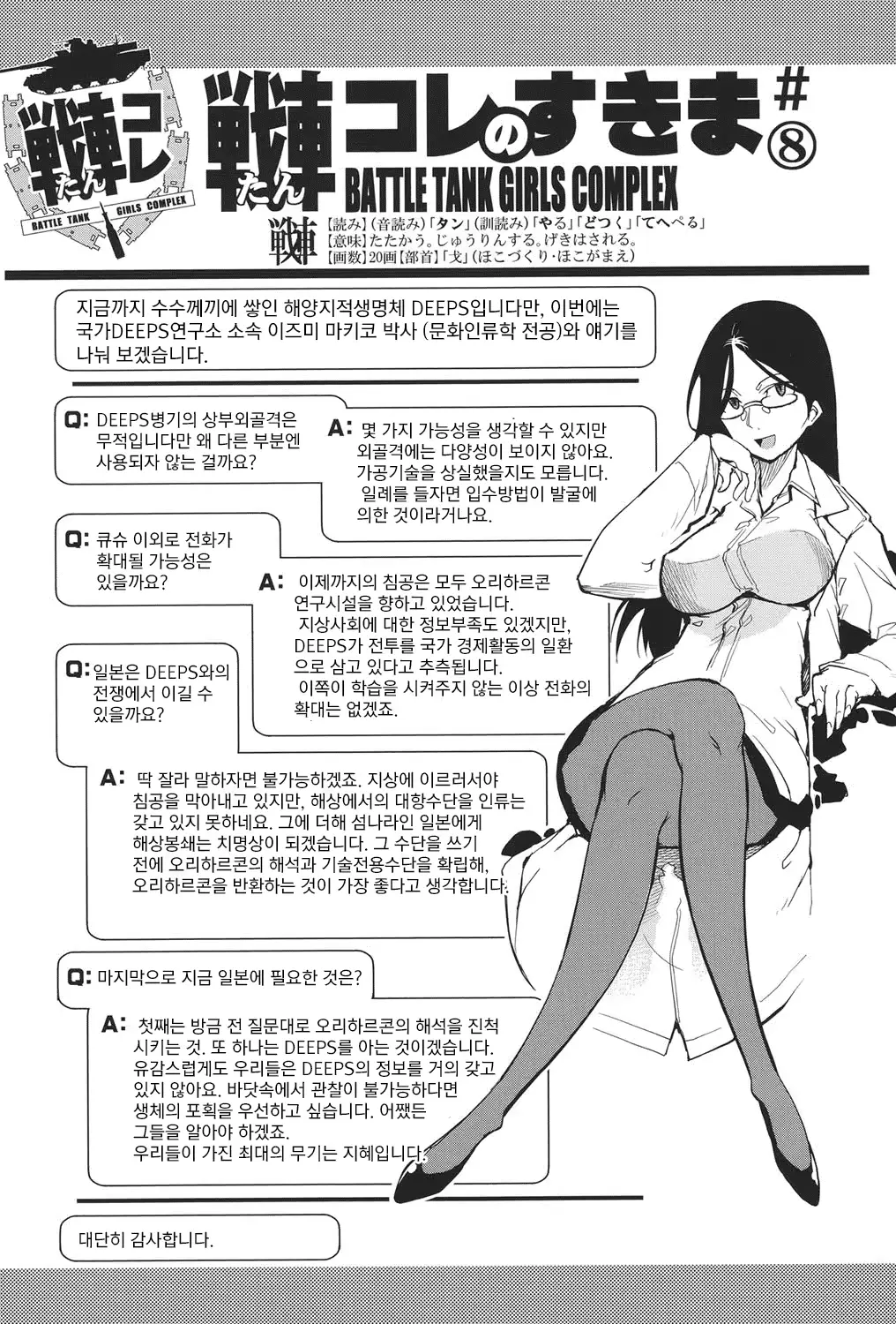 웹툰 이미지 150