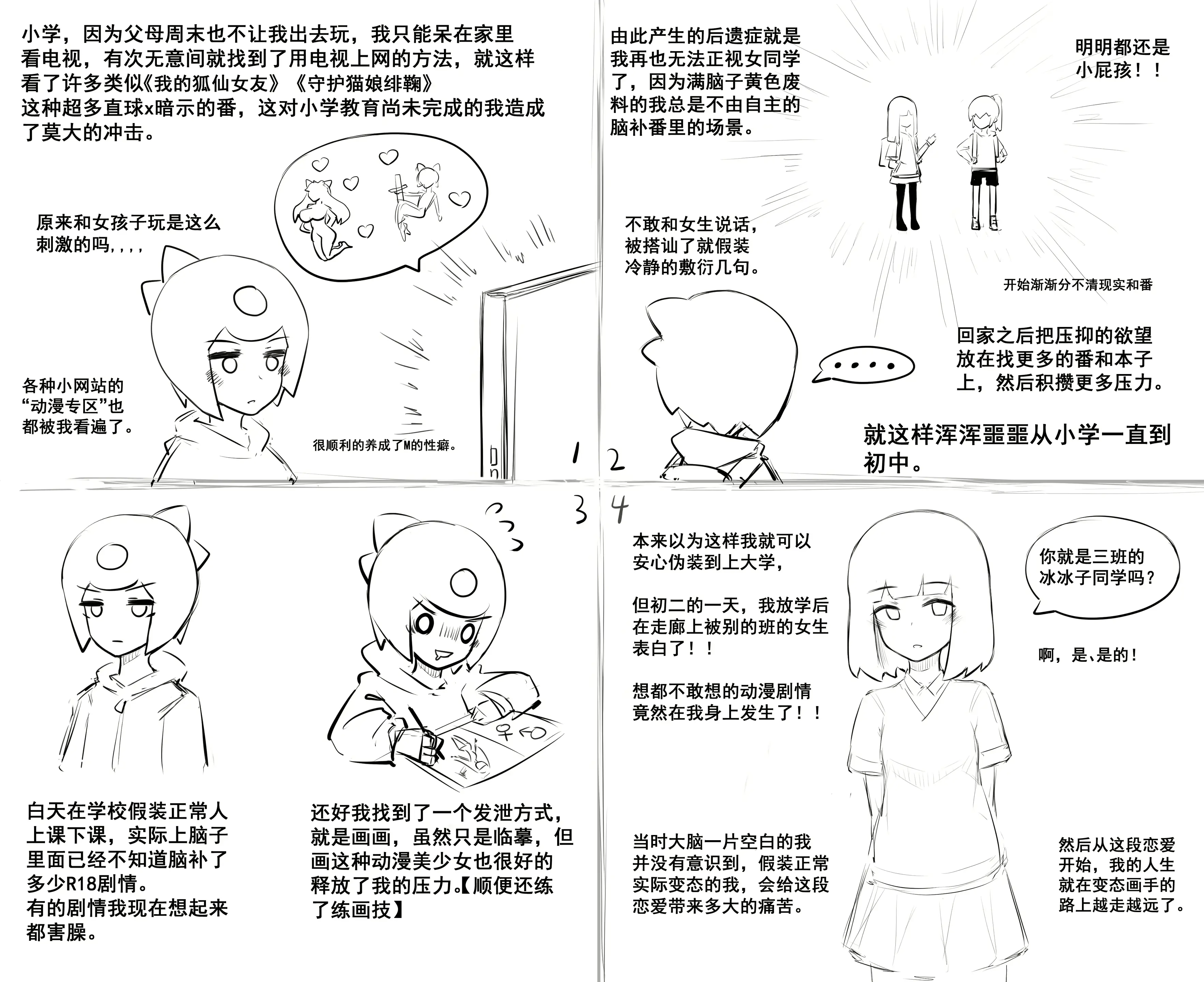 웹툰 이미지 115